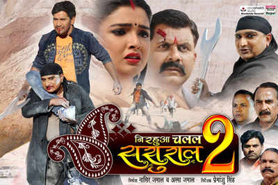 REVEALED: First look poster of 'Nirahua Chalal Sasural 2'