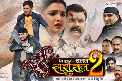 Nirahua chalal sasural 2 bhojpuri film new arrivals