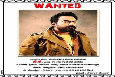 Kannada stars 'wanted' by cops!