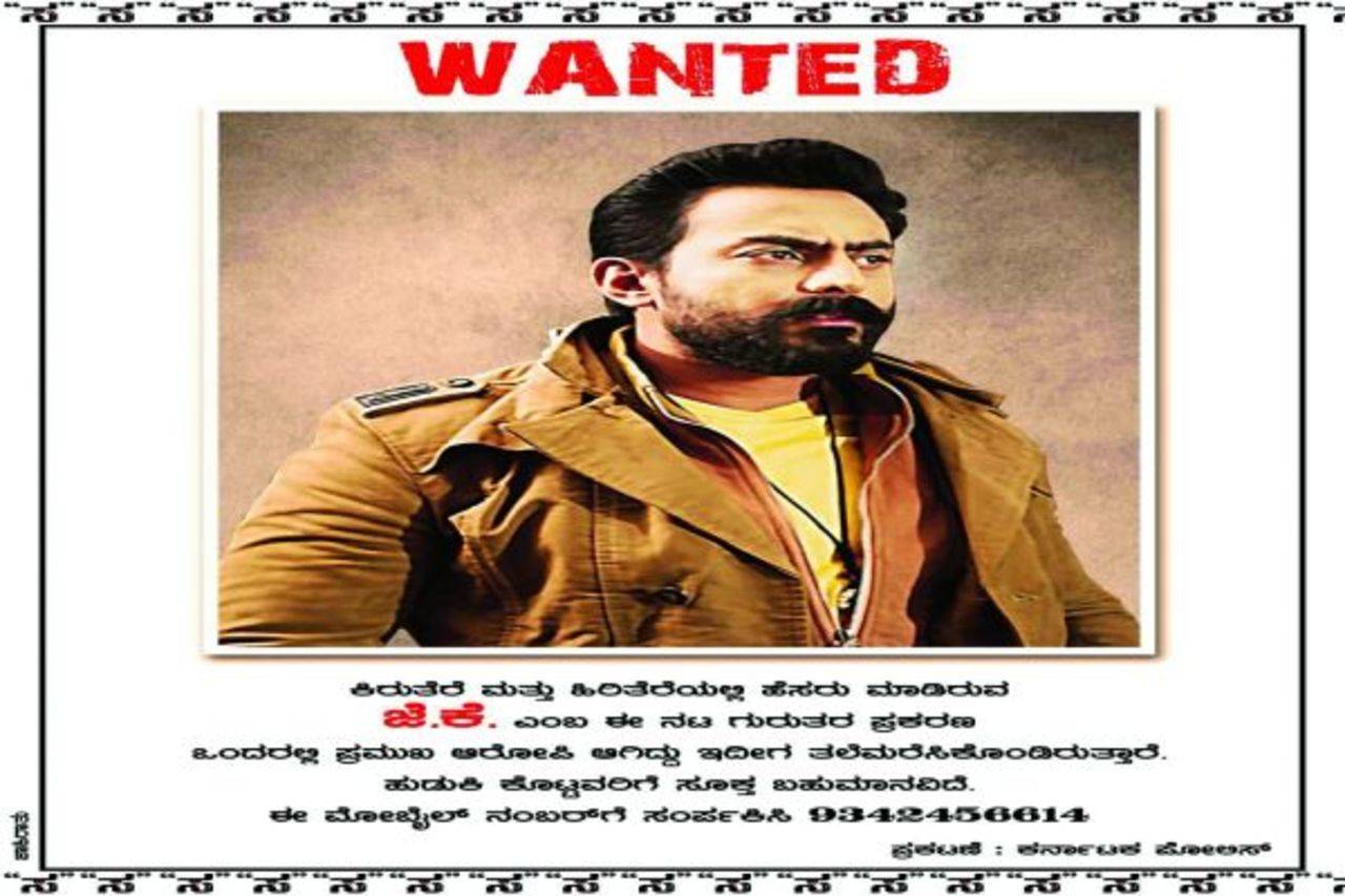 Kannada stars 'wanted' by cops! | Kannada Movie News - Times of India