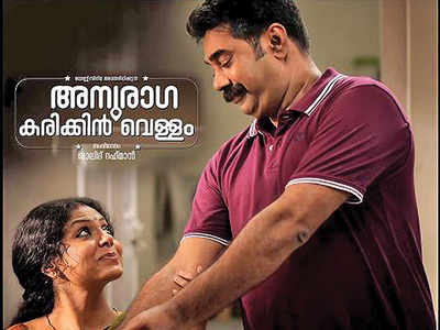 Vellam discount online movie