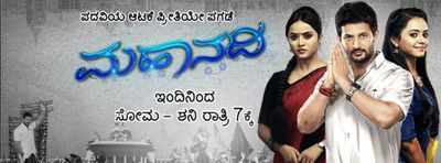 Watch Mahanadi from tonight on Zee Kannada