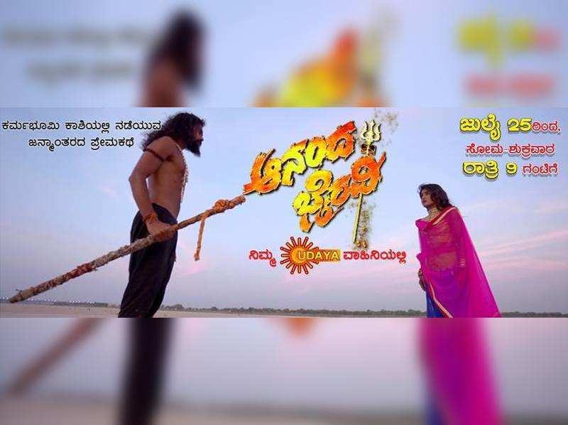 Mahabharata kannada serial udaya tv episodes guide