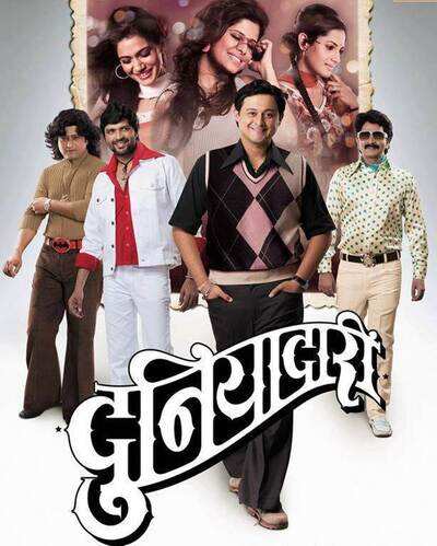 Marathi hit Duniyadari will now be made in Gujarati