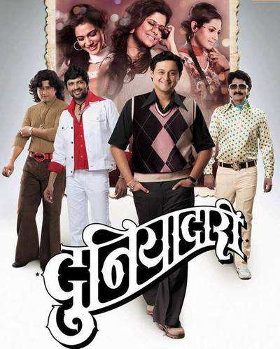 Duniyadari gujarati full movie sale