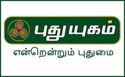 PudhuYugam relaunched with a new logo