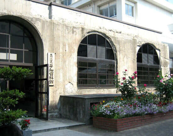 Honkawa Elementary School Peace Museum