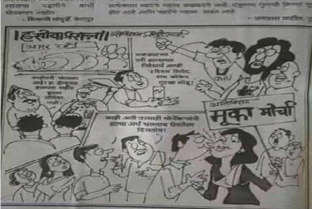 Shiv Sena newspaper's cartoon 'mocks' Maratha protests, office attacked |  Mumbai News - Times of India