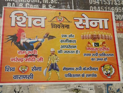 <arttitle><p>Posters featuring PM Modi as Lord Rama, Pakistan PM as Ravana surface in Varanasi</p></arttitle>