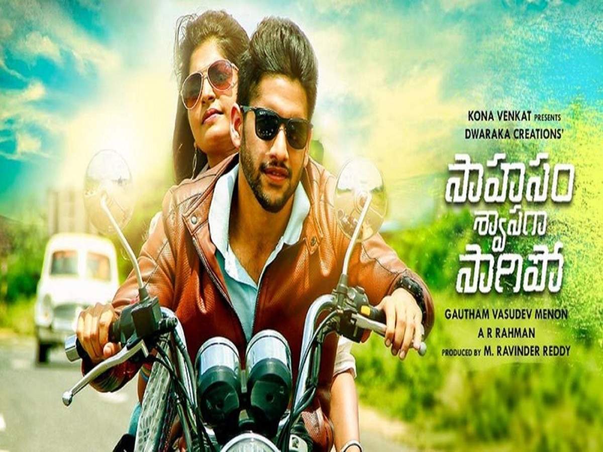 sahasam swasaga sagipo review in telugu