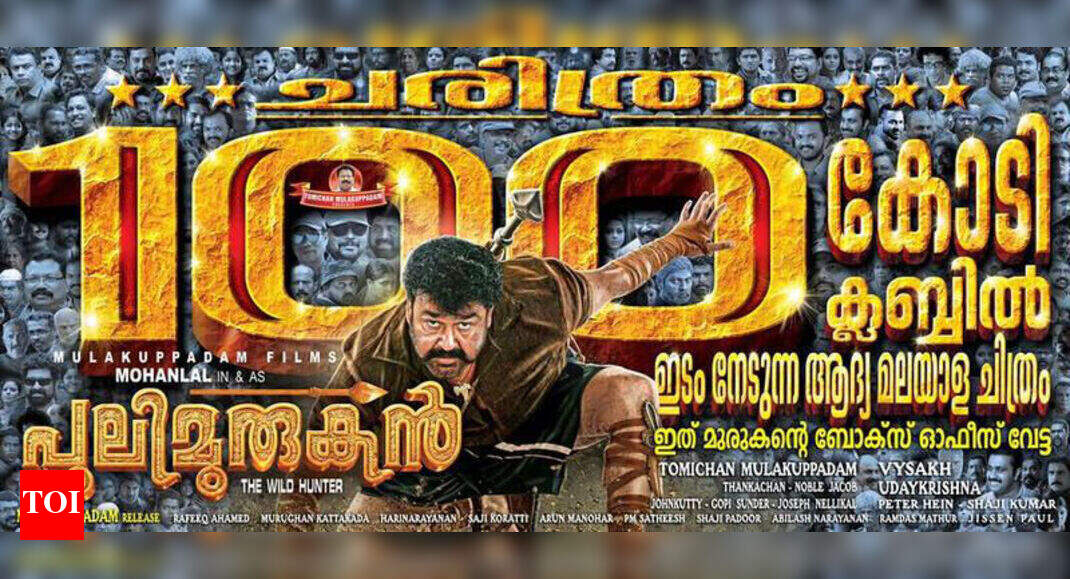 Finally, Mollywood enters Rs 100-crore club | Thiruvananthapuram News ...