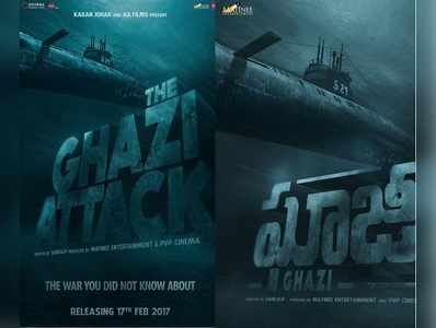 the ghazi attack movie date