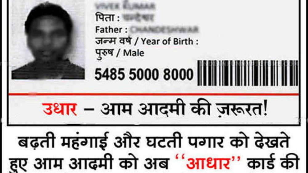8 times when Aadhar Card makers got it hilariously wrong | The Times of  India
