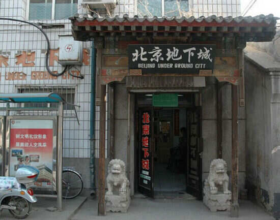 Dixia Cheng - Beijing's Underground City