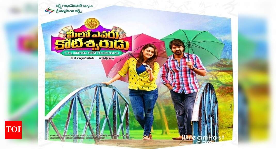 Meelo Evaru Koteeswarudu Telugu Movie News Times of India