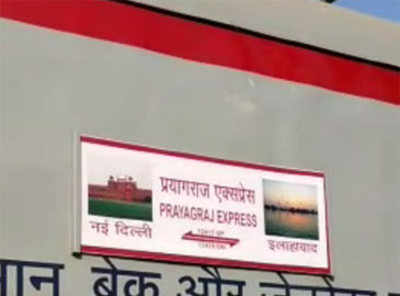 Now enjoy the luxury and comfort of Rajdhani Express in Prayagraj Express