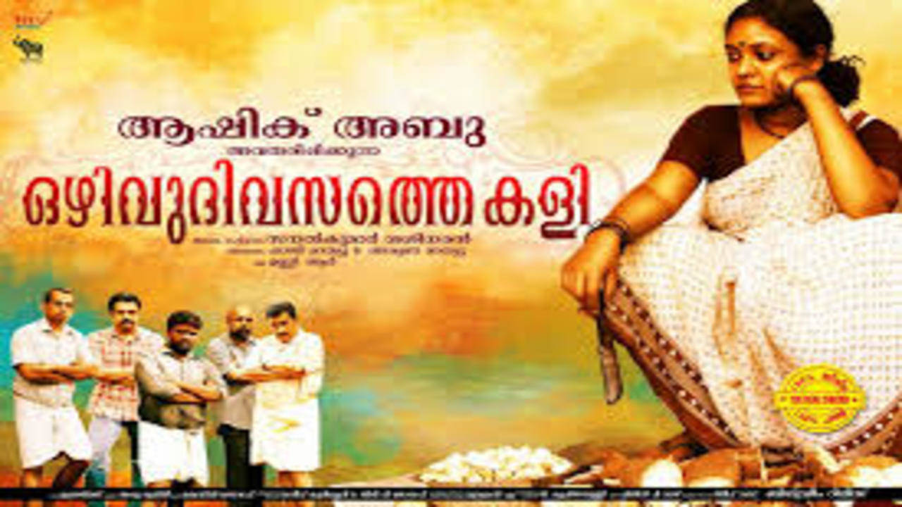 Ozhivudivasathe Kali to be screened at the Biennale Malayalam