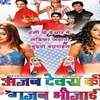 Bhojpuri Hot Movie Names