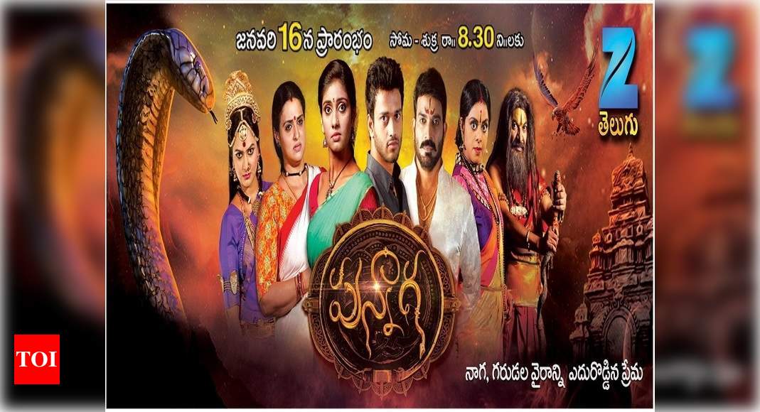 New serial Punnaga on Zee Telugu from January 16 Times of India