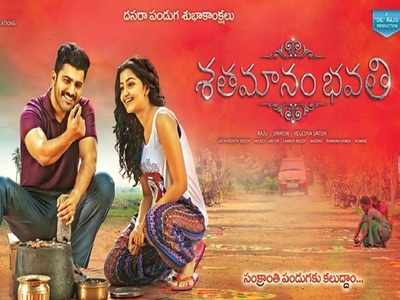 Shatamanam Bhavati | Telugu Movie News - Times Of India