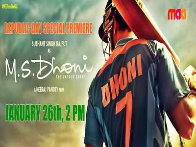 M S Dhoni to premier on January 26 on Maa