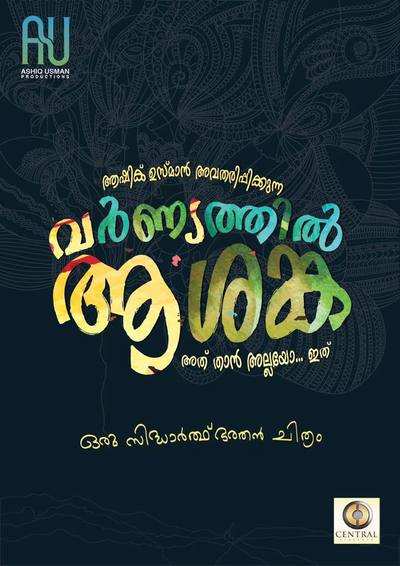 Siddharth Bharathan is ready with his next : Varnyathilashanka ...