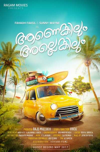 Sunny Wayn reveals his Valentine's day surprise: first look of Fahadh-Sunny movie is out!