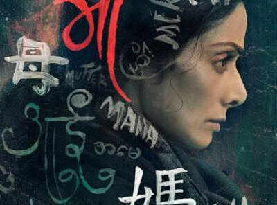 Sridevi shares the first look of ‘Mom’ and it’s stunning beyond words