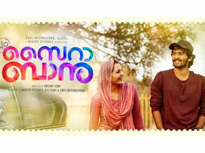 Manju Warrier - Amala Akkineni's 'C/O Sairabanu' Jukebox Is Here ...