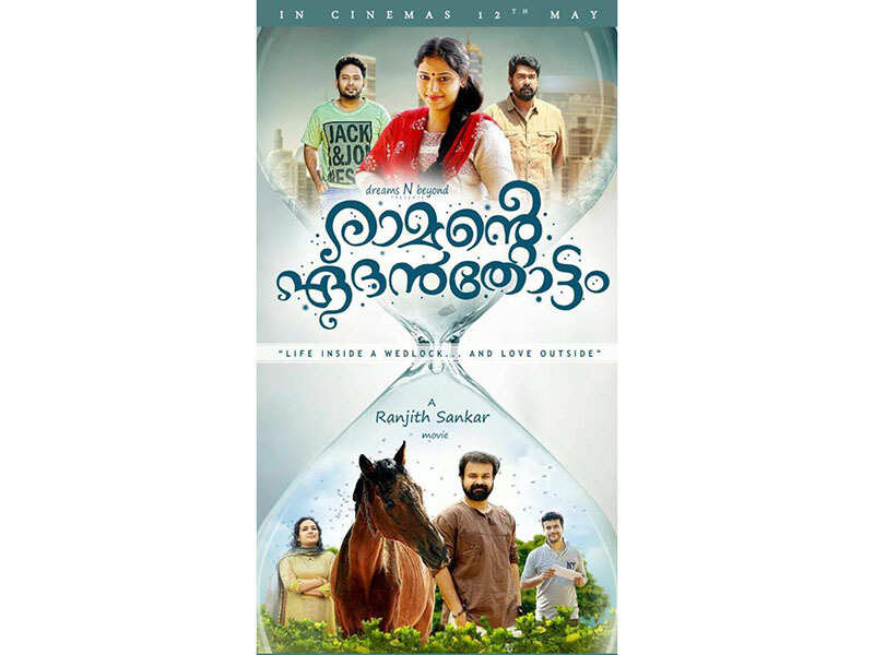 kunchacko boban anu sithara movie kunchacko boban anu sithara movie