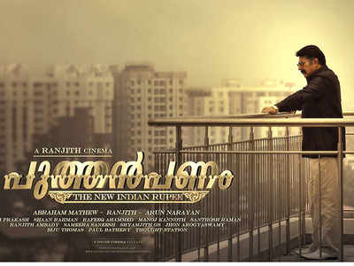 Puthan Panam: Five Reasons to watch Mammootty's film