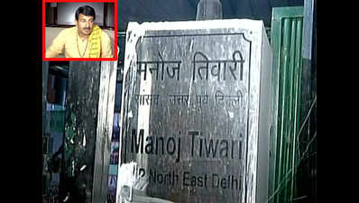 Delhi BJP chief Manoj Tiwari's house attacked, 2 arrested