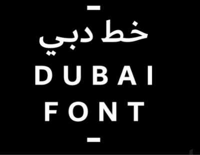 Dubai gets its own font, the first city to do so