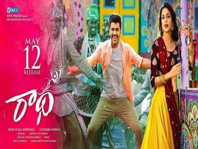 ‘Radha’ movie review highlights : A treat for Sharwanand fans with comedy, romance and suspense