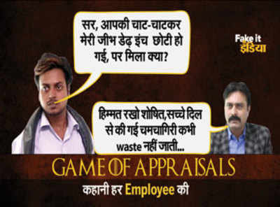 Funny Video: Game of Appraisals - Story of every employee