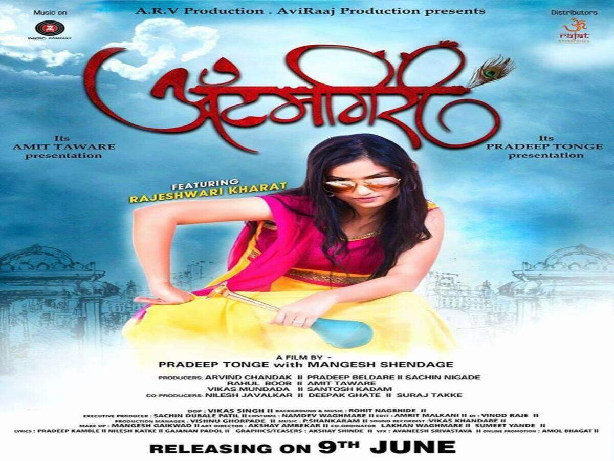 Itemgiri S Qawwali Song About Lost Love Released Marathi Movie News Times Of India