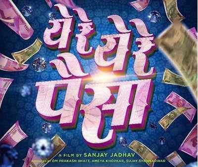 Sanjay Jadhav's next will release in 2018