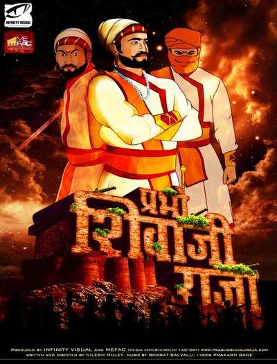 An animated film on Shivaji Maharaj to release soon