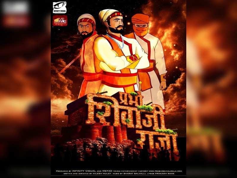 Sameer Muley An Animated Film On Shivaji Maharaj To Release Soon Marathi Movie News Times Of India Lord krishna images with quotes and shayri, govind gopal hari free images with balgopal. an animated film on shivaji maharaj