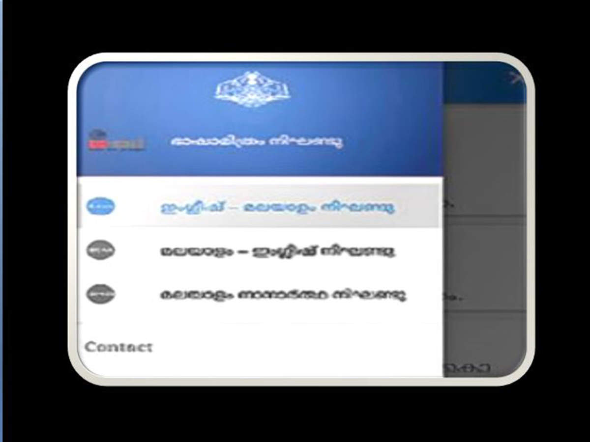 Malayalam Language App Gets Good Response Thiruvananthapuram News Times Of India