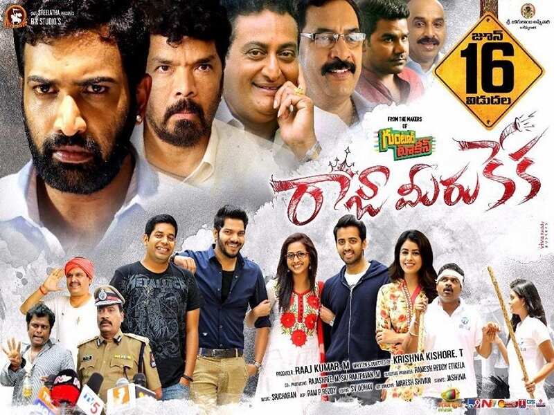 raja meeru keka review times