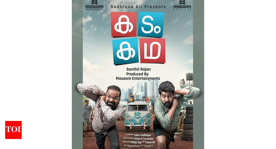 Kadam Katha's first look has Vinay Forrt and Joju in an interesting