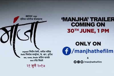 Manjha's promotional video has a strong social message