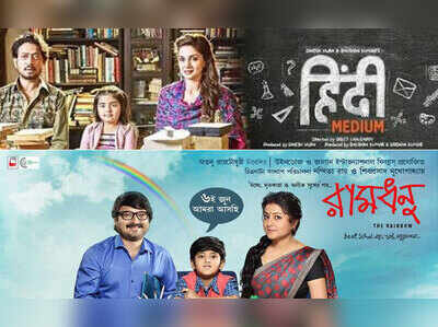 Shiboprosad Mukherjee Hindi Medium In Trouble After Court Passes Injunction Bengali Movie News Times Of India