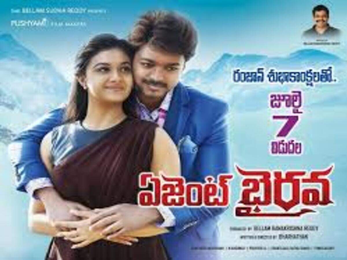Agent Bhairava Agent Bhairava Telugu Movie News Times Of India