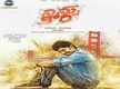 
Ninnu Kori Movie Review, Box Office Collection, Story, Trailer, Cast & Crew
