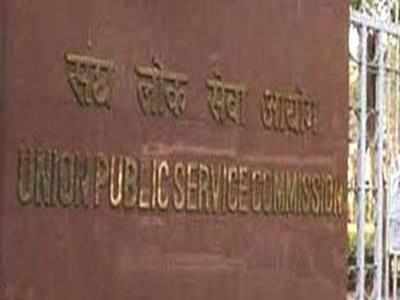 Supreme Court dismisses plea against 'wrong' questions in UPSC prelims