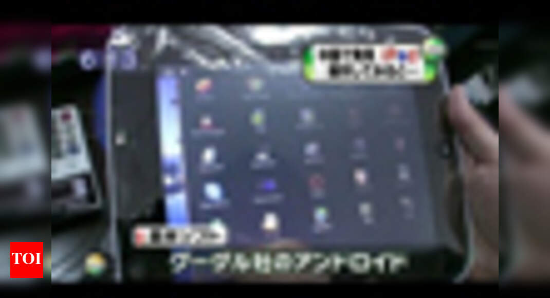 Meet Apple iPad's Chinese rival, iPed - Times of India