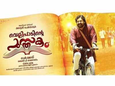 Velipadinte Pusthakam's official poster is out, and it looks like a tale of relationships