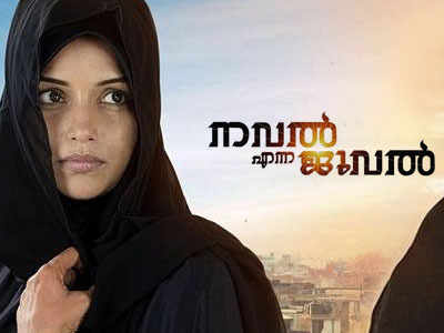Movie Review Highlights: Naval Enna Jewel has a less than promising first half